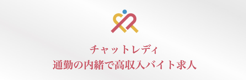 チャットレディJP
