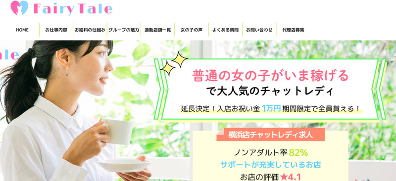 フェアリーテイル