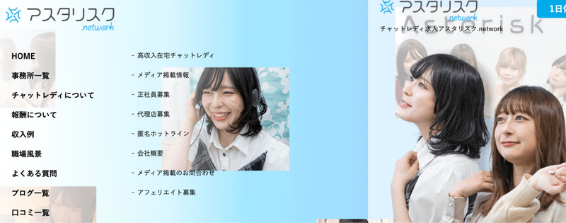 アスタリスク