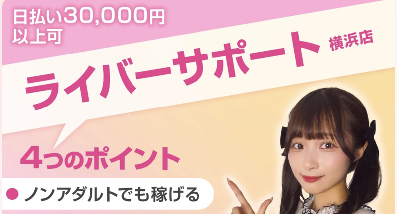 ライバーサポートグループ