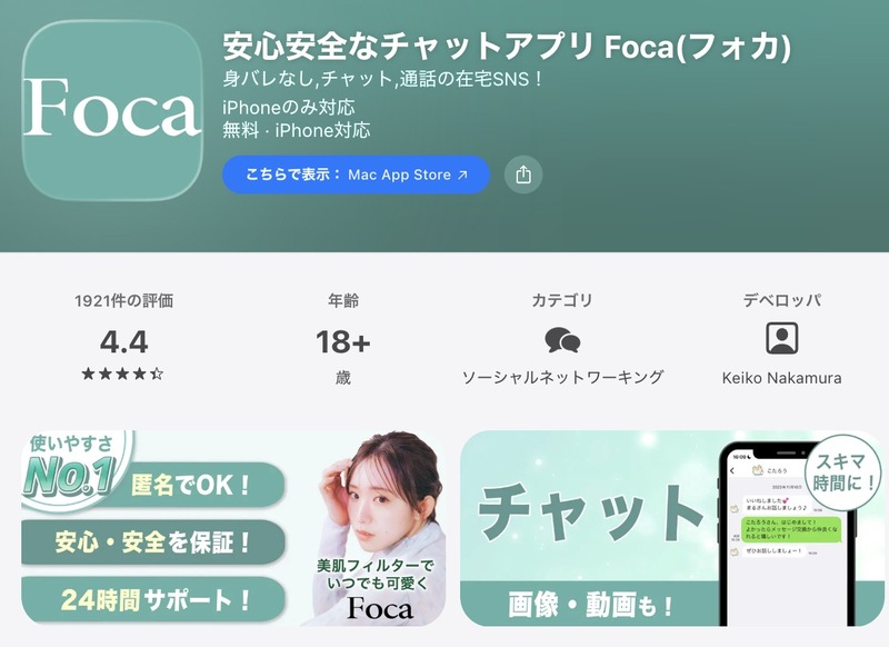 Foca