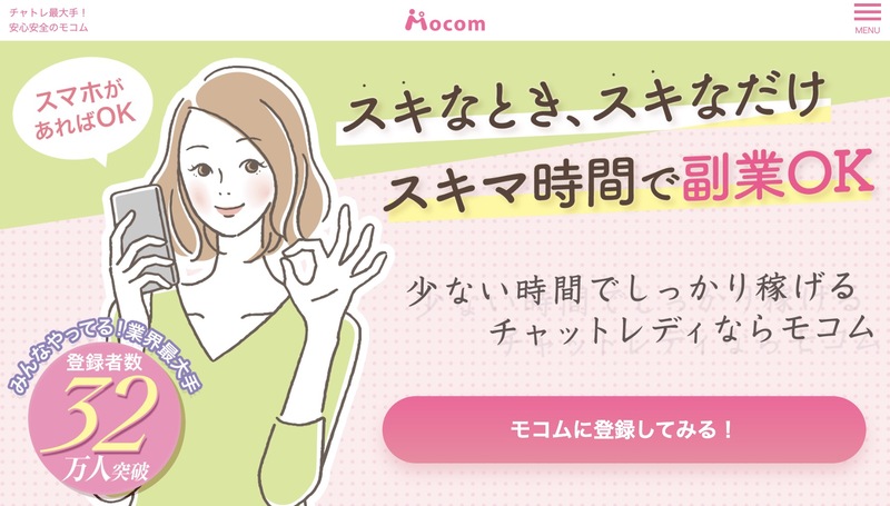 モコム