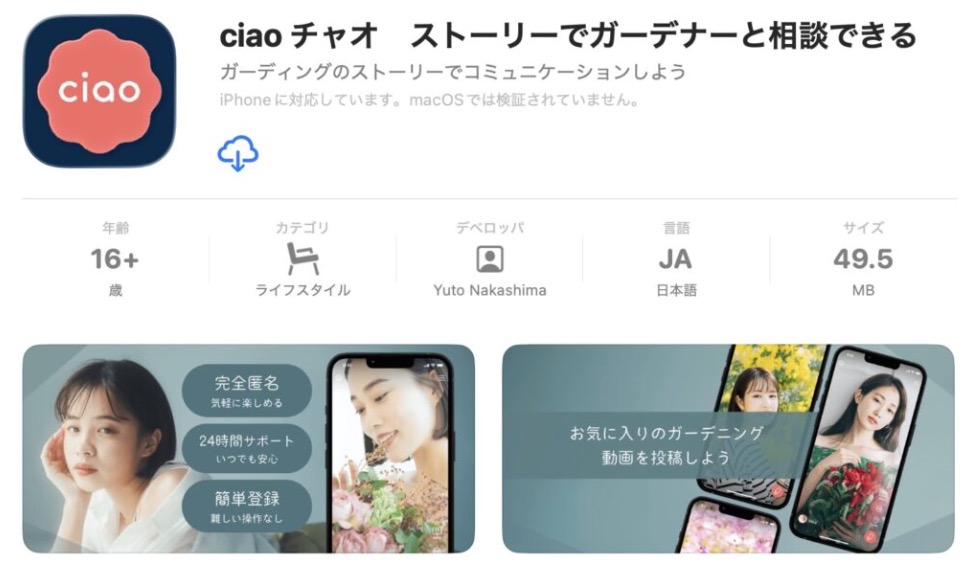 ciao（チャオ）